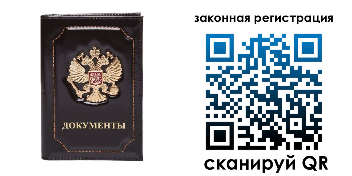 временная регистрация поиск в Лодейном Поле