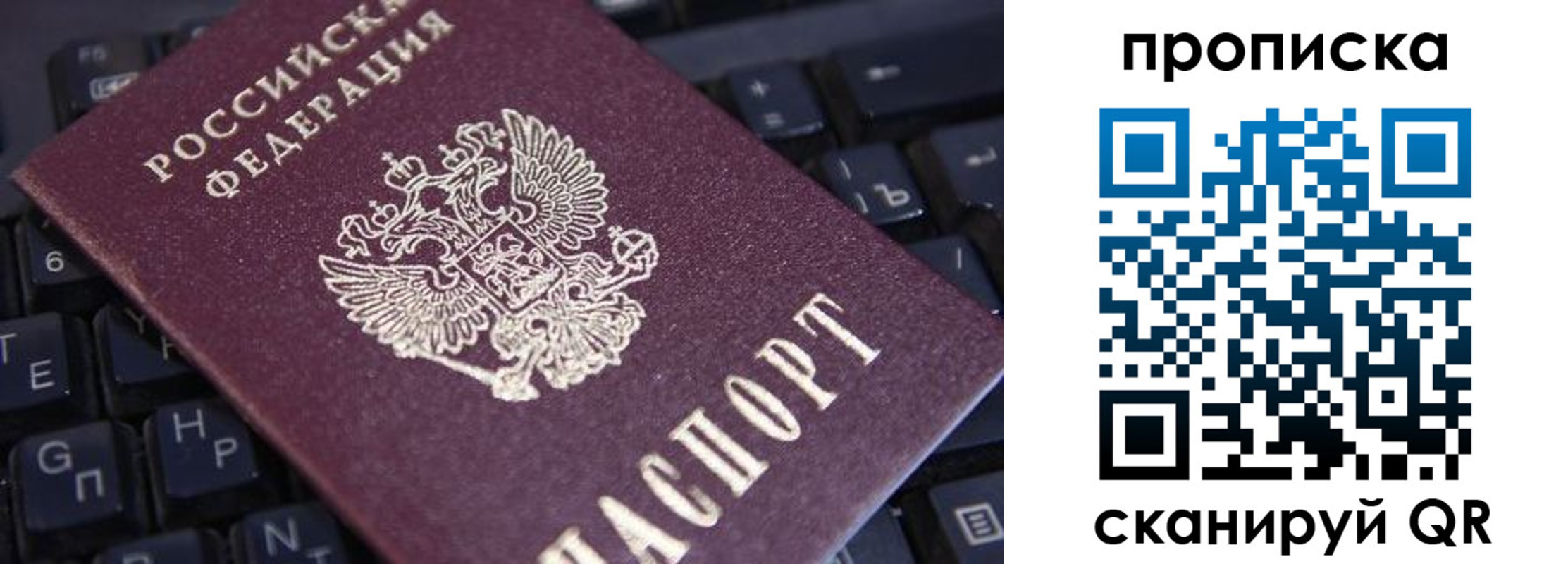 временная регистрация надежно в Лодейном Поле