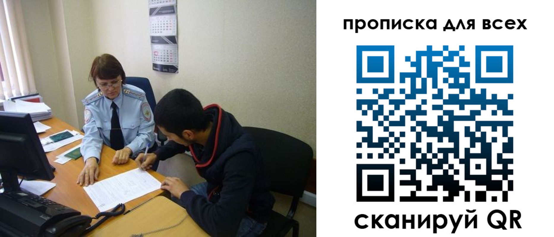прописка в Лодейном Поле