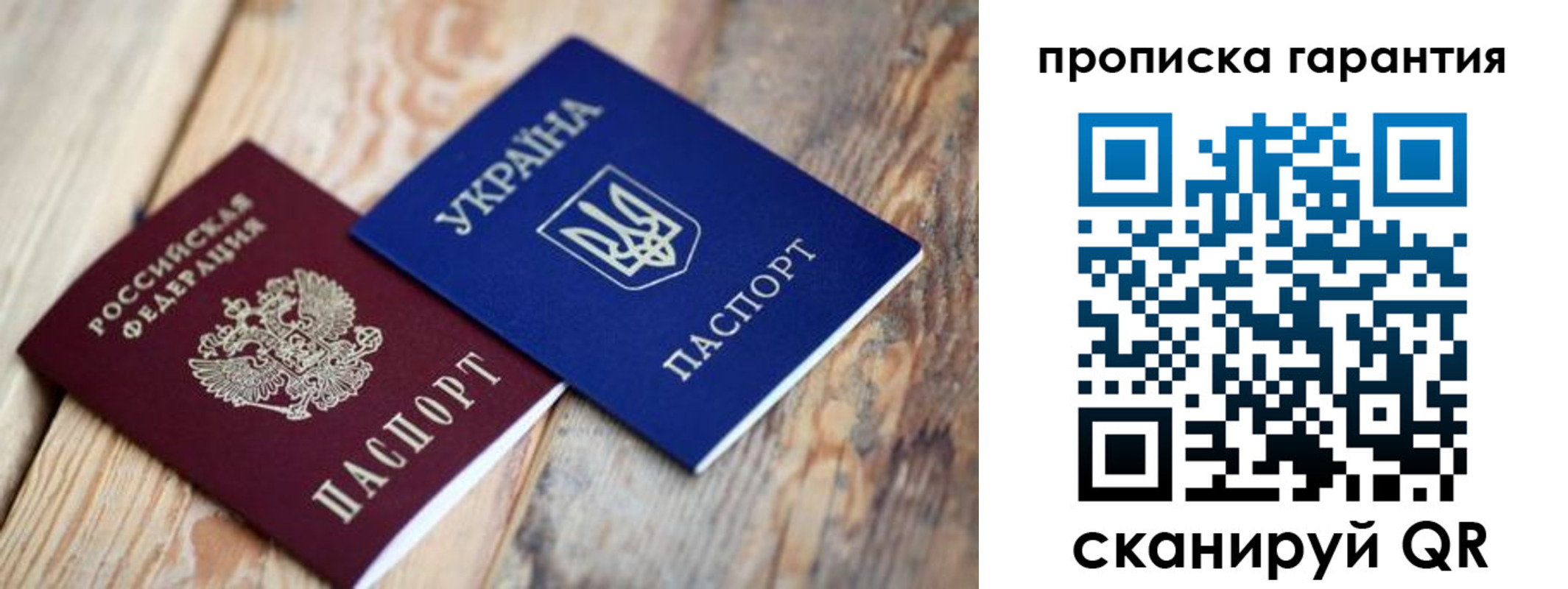 прописка регистрация в Лодейном Поле