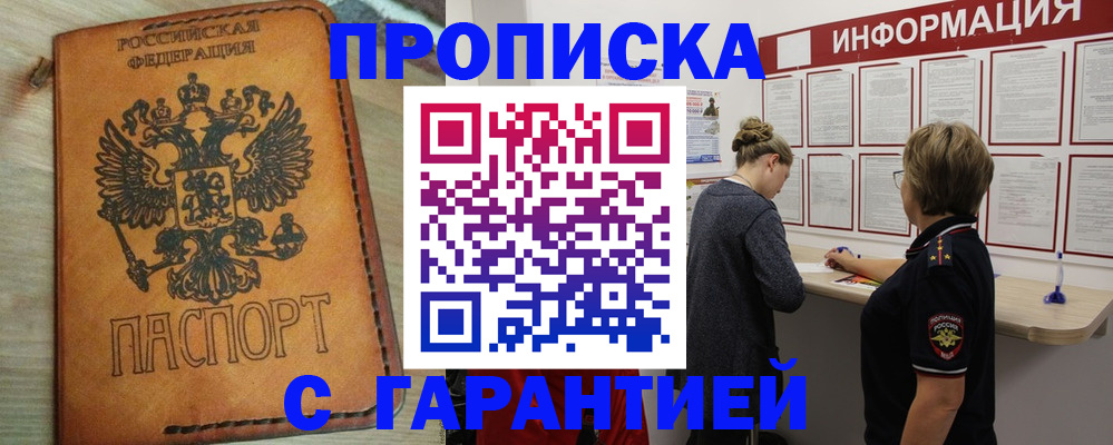 временная регистрация поиск в Лодейном Поле