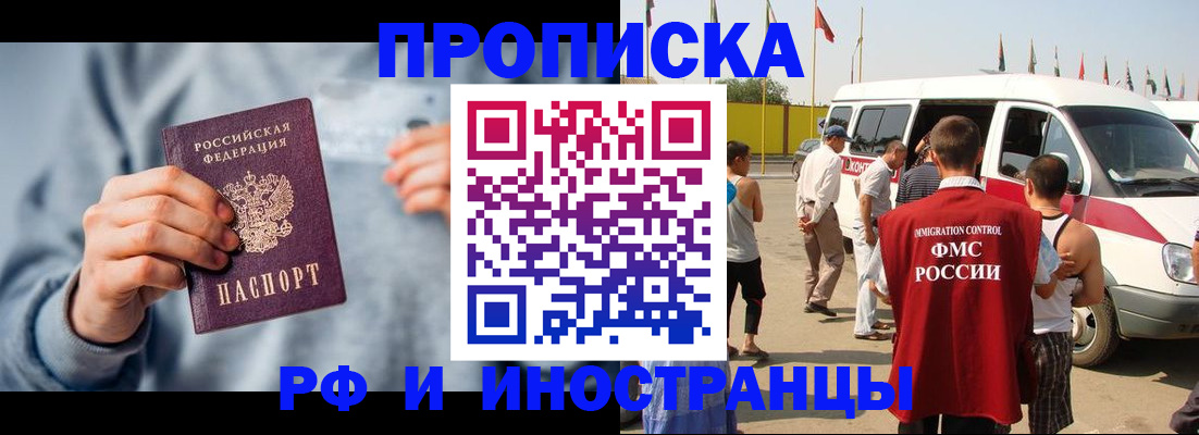временная регистрация собственник в Лодейном Поле