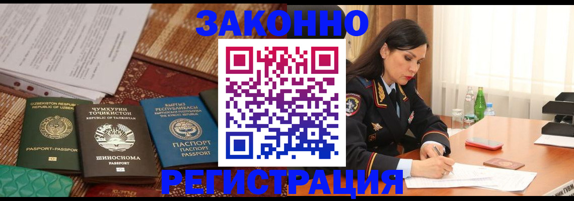 прописка 2025 в Лодейном Поле