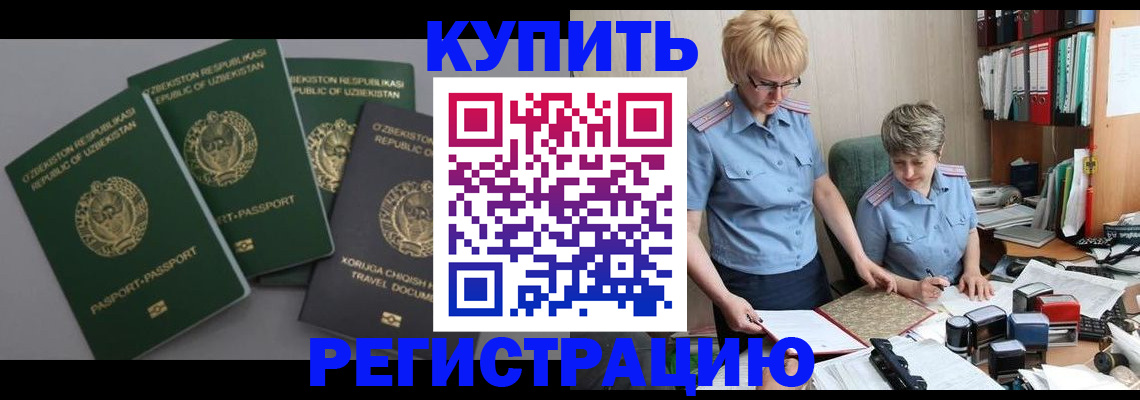 прописка иностранных граждан в Лодейном Поле