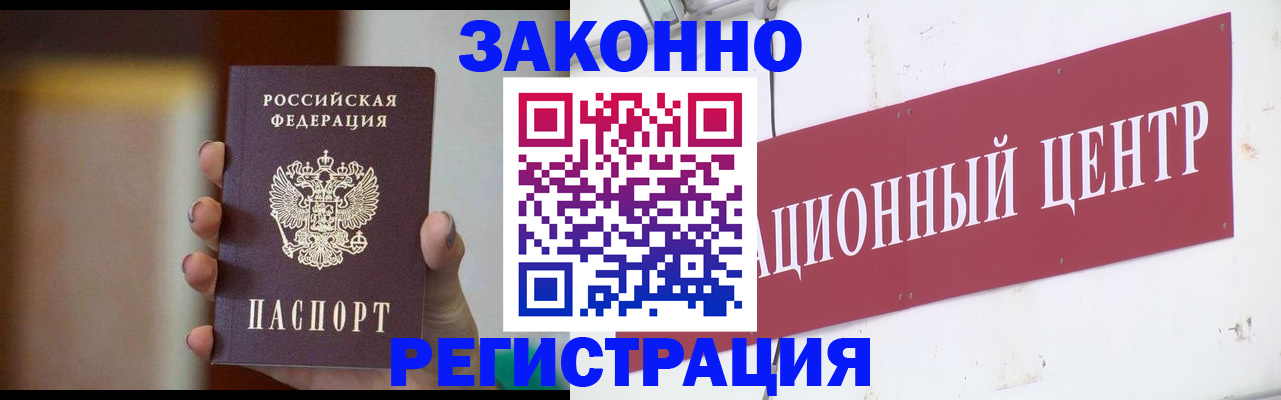 временная регистрация поиск в Лодейном Поле