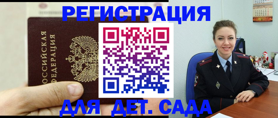 временная регистрация гарантия в Лодейном Поле