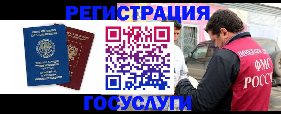 временная регистрация купить в Лодейном Поле