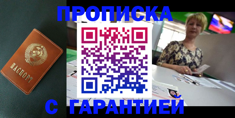 прописка для кредита в Лодейном Поле