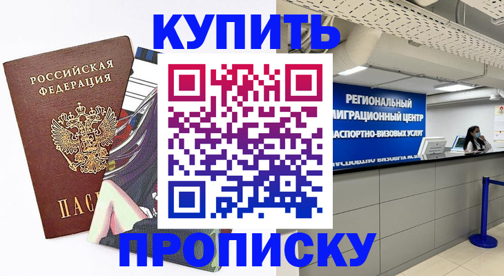 временная регистрация 2025 в Лодейном Поле