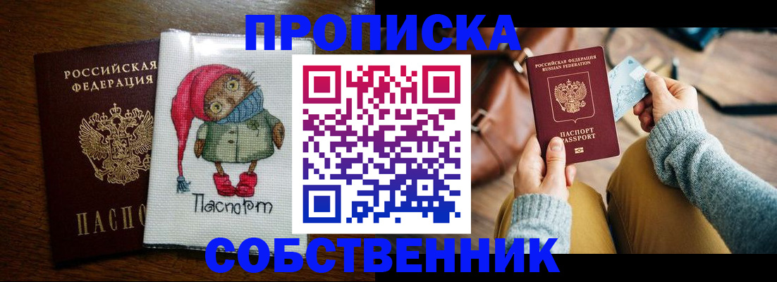 прописка для кредита в Лодейном Поле