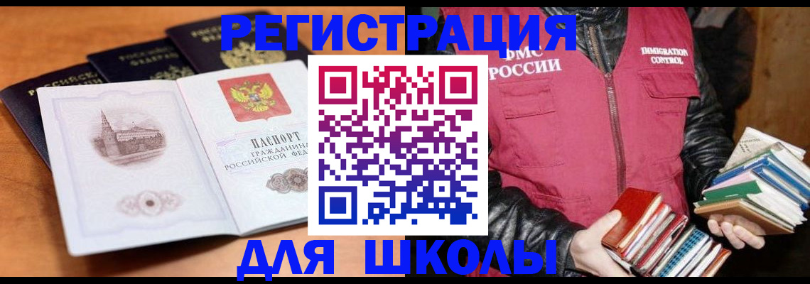 временная регистрация купить в Лодейном Поле